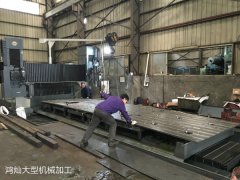 龍門銑加工過程中怎么把控？